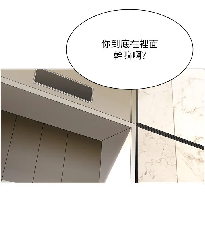 女同事太犯規第31話-真的&hellip;被發現了嗎&hellip;?!