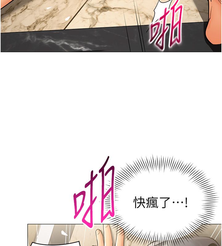 女同事太犯规第31話-真的&hellip;被發現了嗎&hellip;?!