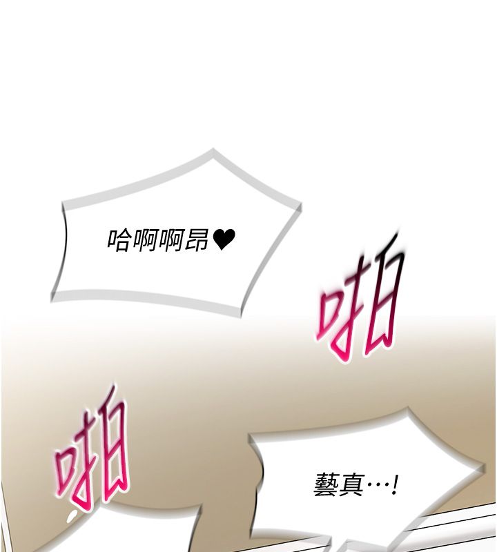 女同事太犯规第31話-真的&hellip;被發現了嗎&hellip;?!