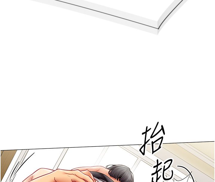 女同事太犯规第31話-真的&hellip;被發現了嗎&hellip;?!