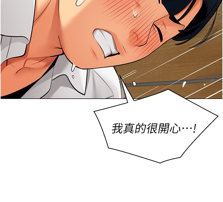 女同事太犯规第31話-真的&hellip;被發現了嗎&hellip;?!