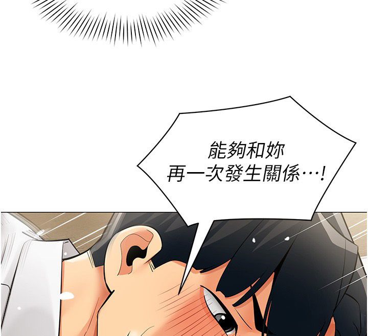 女同事太犯规第31話-真的&hellip;被發現了嗎&hellip;?!