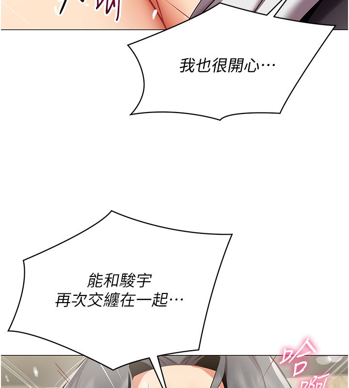 女同事太犯规第31話-真的…被發現了嗎…?!