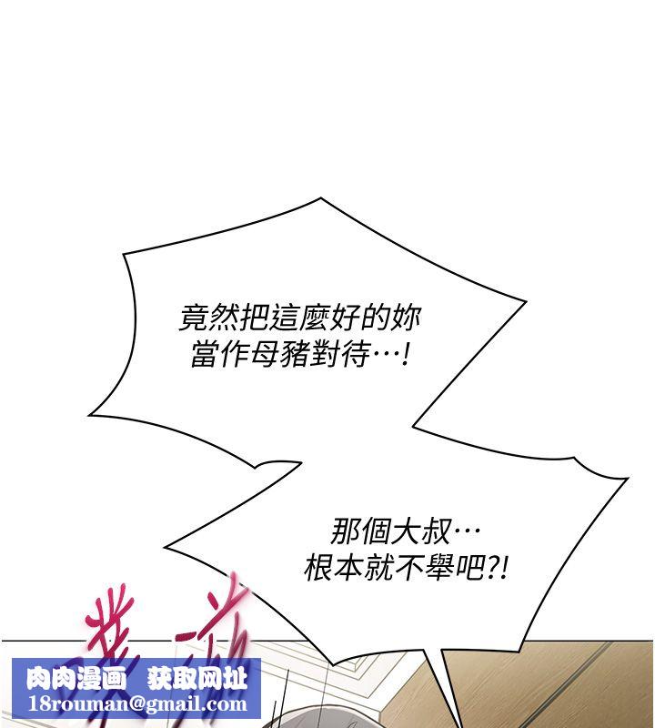 女同事太犯规第31話-真的…被發現了嗎…?!