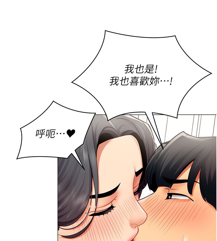 女同事太犯规第31話-真的…被發現了嗎…?!