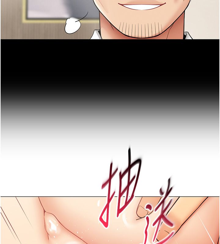 女同事太犯规第31話-真的&hellip;被發現了嗎&hellip;?!