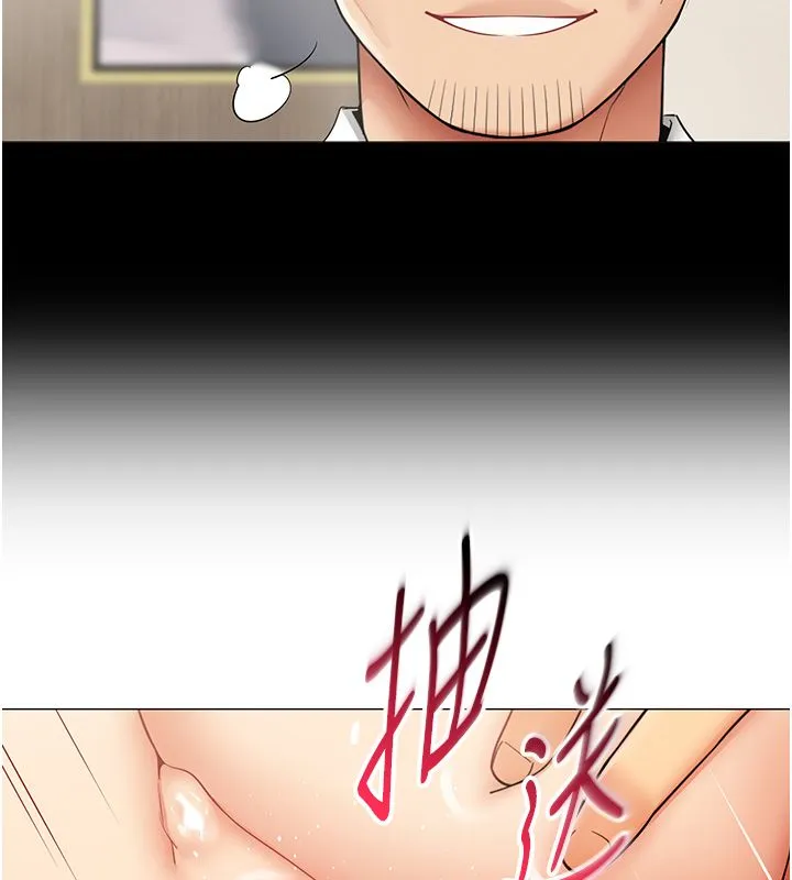女同事太犯規第31話-真的&hellip;被發現了嗎&hellip;?!