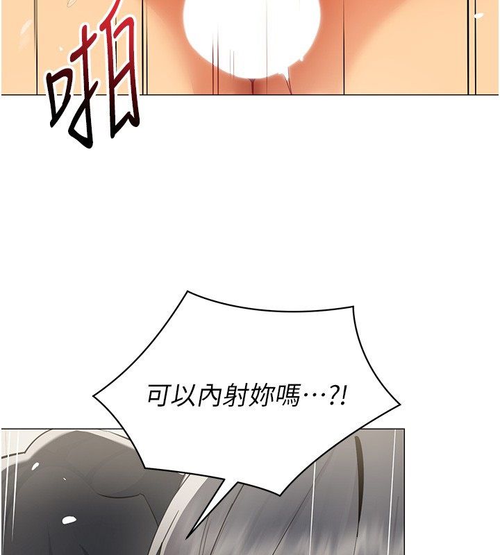 女同事太犯规第31話-真的…被發現了嗎…?!