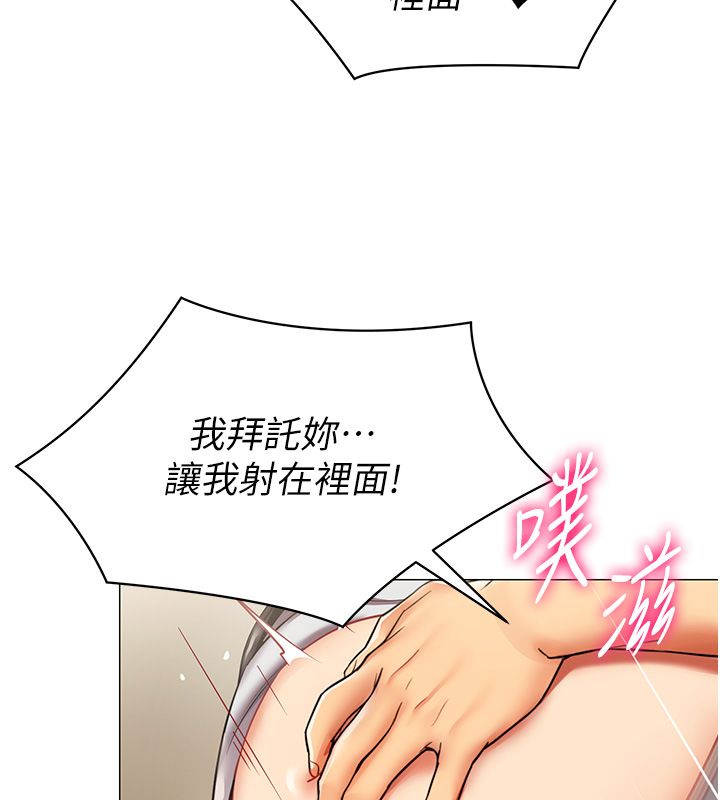 女同事太犯规第31話-真的&hellip;被發現了嗎&hellip;?!