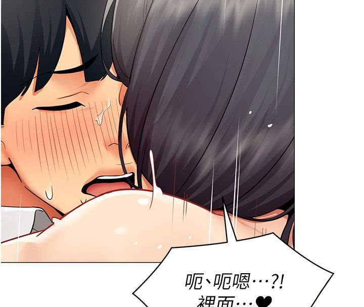 女同事太犯规第31話-真的&hellip;被發現了嗎&hellip;?!