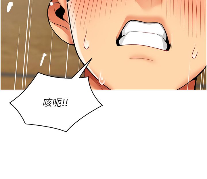 女同事太犯规第31話-真的&hellip;被發現了嗎&hellip;?!
