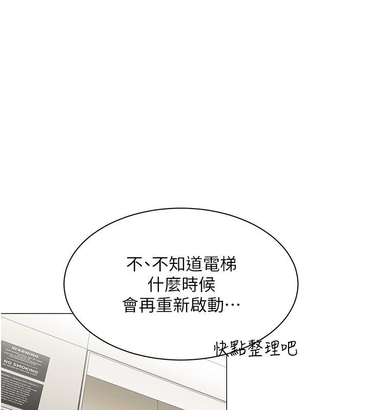 女同事太犯规第31話-真的&hellip;被發現了嗎&hellip;?!