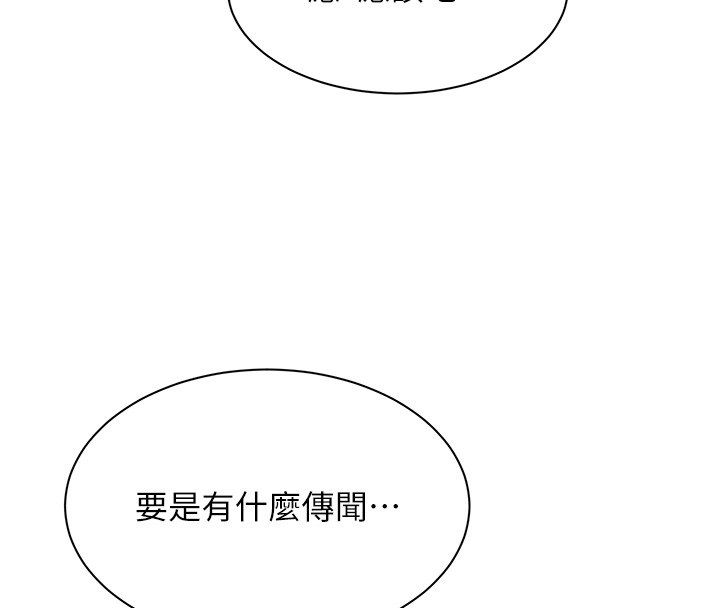 女同事太犯规第31話-真的&hellip;被發現了嗎&hellip;?!