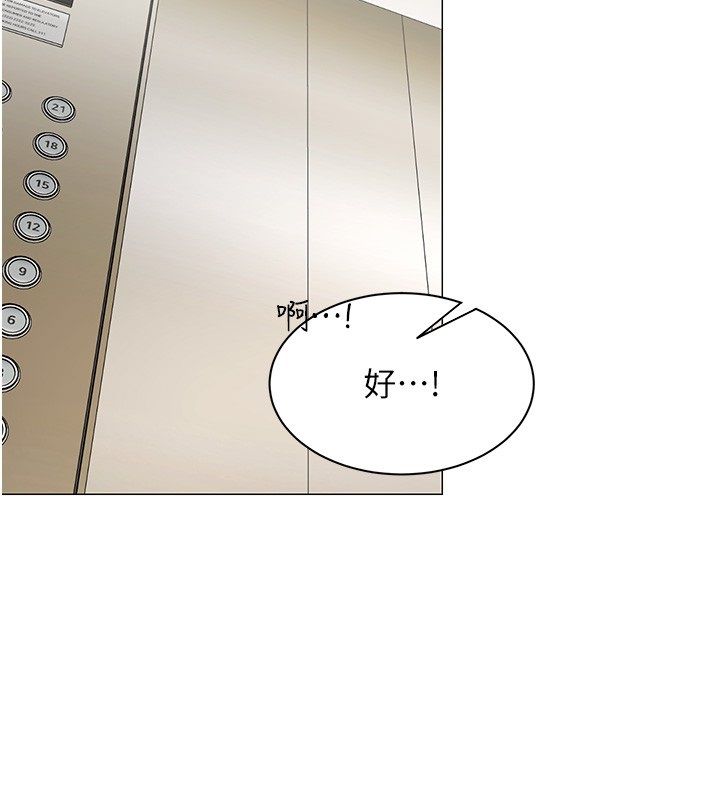 女同事太犯规第31話-真的…被發現了嗎…?!