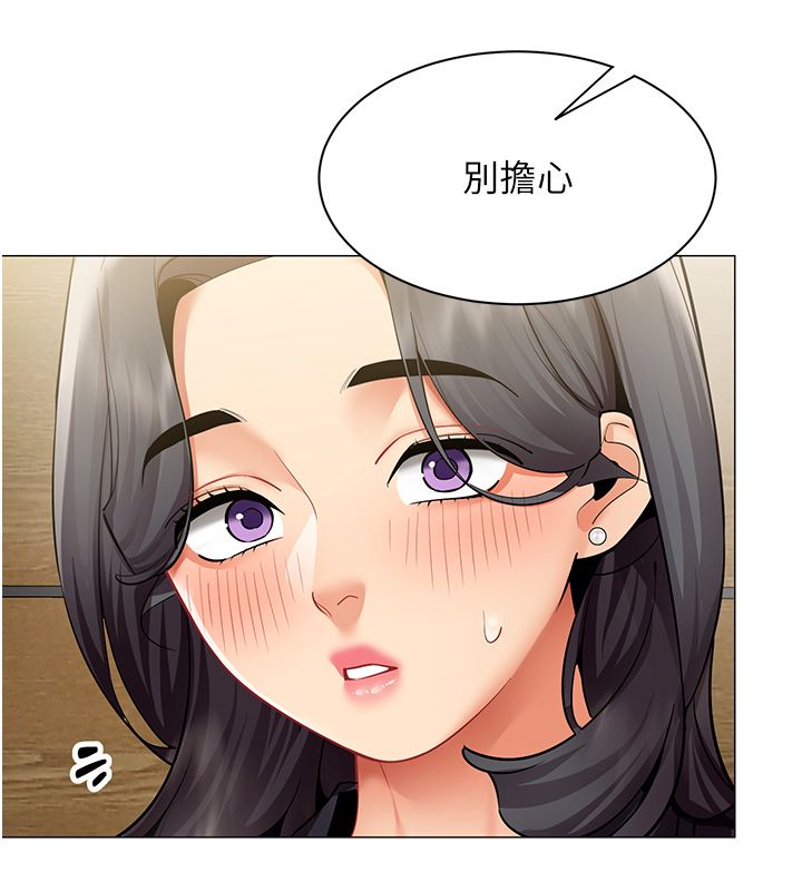 女同事太犯规第31話-真的…被發現了嗎…?!