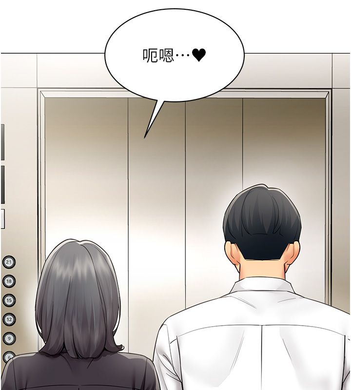 女同事太犯规第31話-真的&hellip;被發現了嗎&hellip;?!
