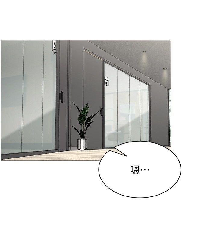 女同事太犯规第31話-真的…被發現了嗎…?!