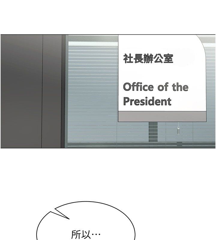 女同事太犯规第31話-真的&hellip;被發現了嗎&hellip;?!
