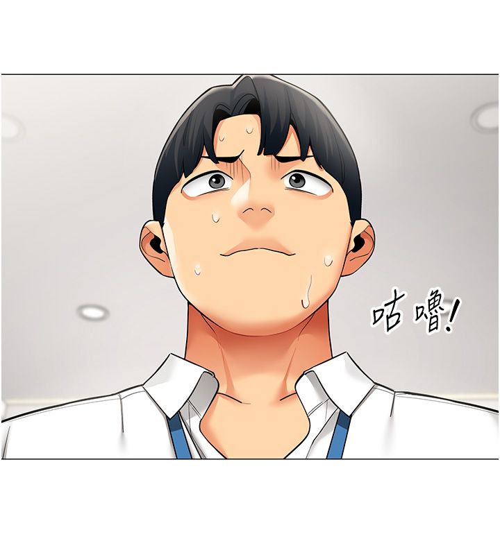 女同事太犯规第31話-真的…被發現了嗎…?!