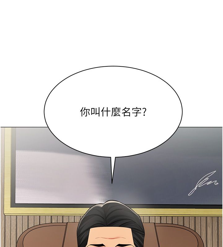 女同事太犯规第31話-真的&hellip;被發現了嗎&hellip;?!