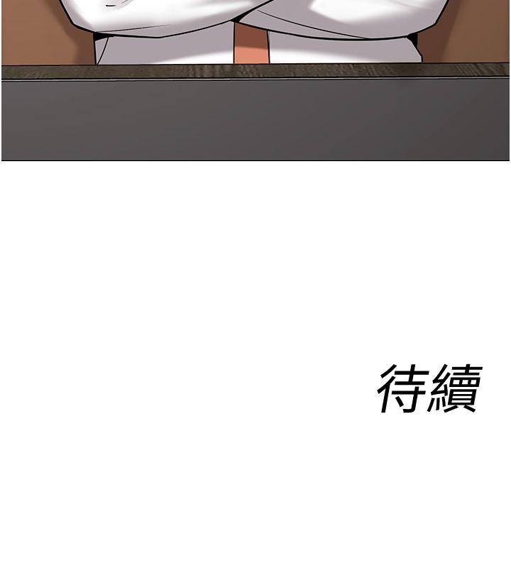 女同事太犯规第31話-真的&hellip;被發現了嗎&hellip;?!