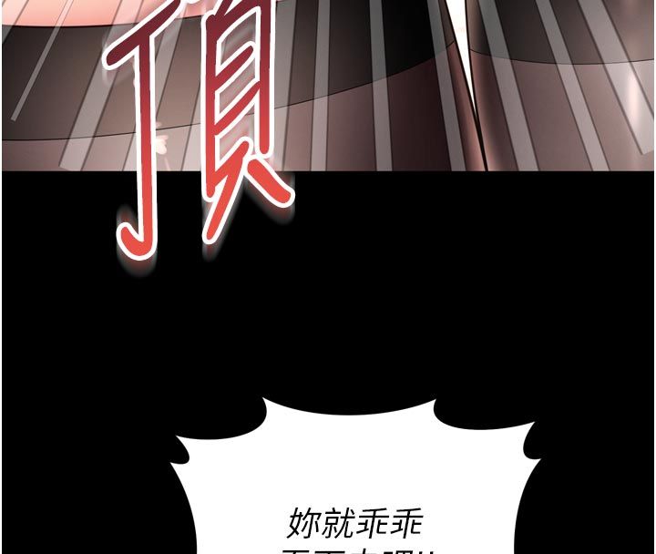 越线咨询第27話-菊花高潮初體驗