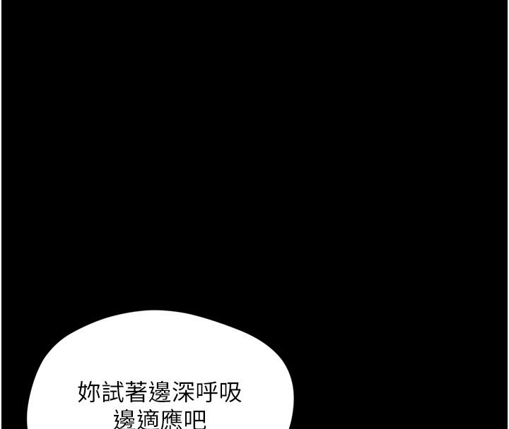 越线咨询第27話-菊花高潮初體驗