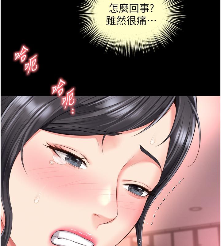 越线咨询第27話-菊花高潮初體驗