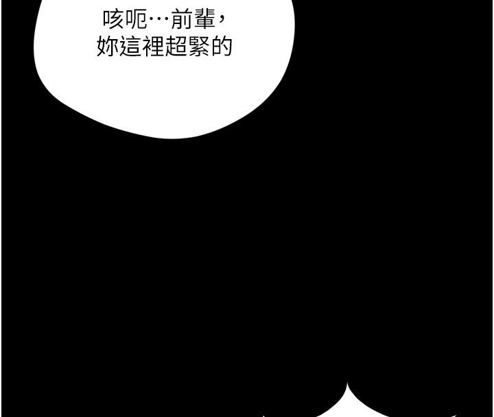 越线咨询第27話-菊花高潮初體驗
