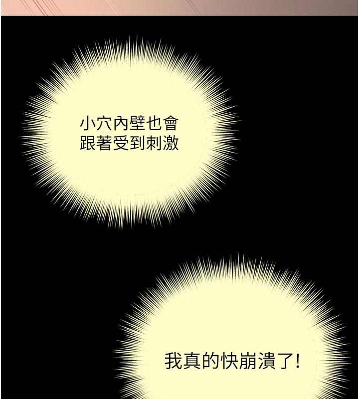 越线咨询第27話-菊花高潮初體驗