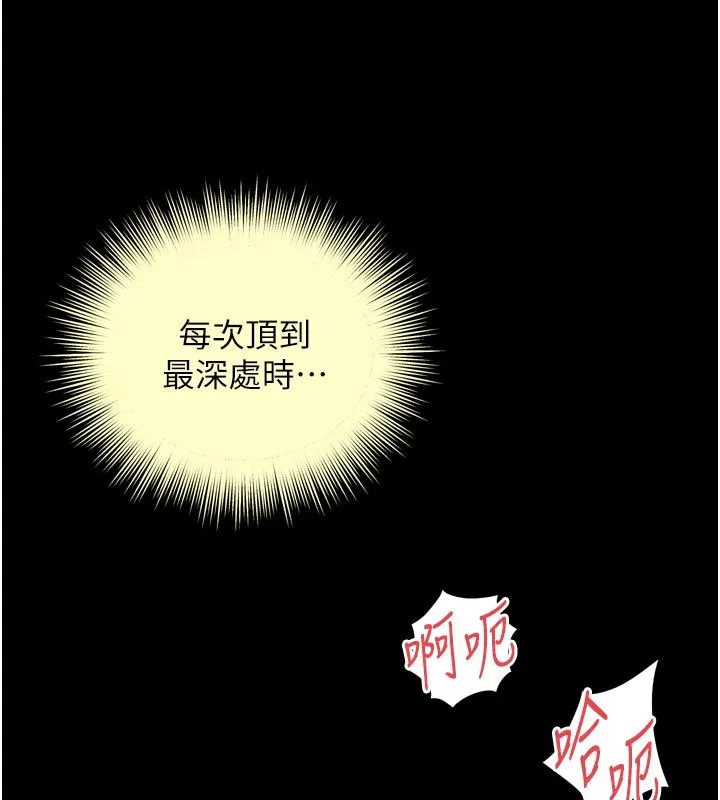 越線諮詢第27話-菊花高潮初體驗