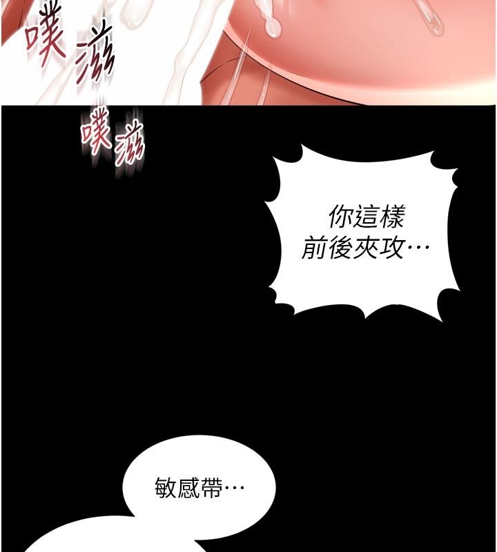 越线咨询第27話-菊花高潮初體驗
