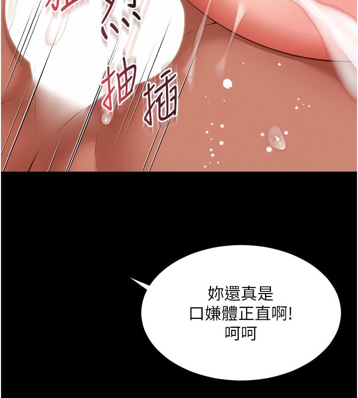越线咨询第27話-菊花高潮初體驗