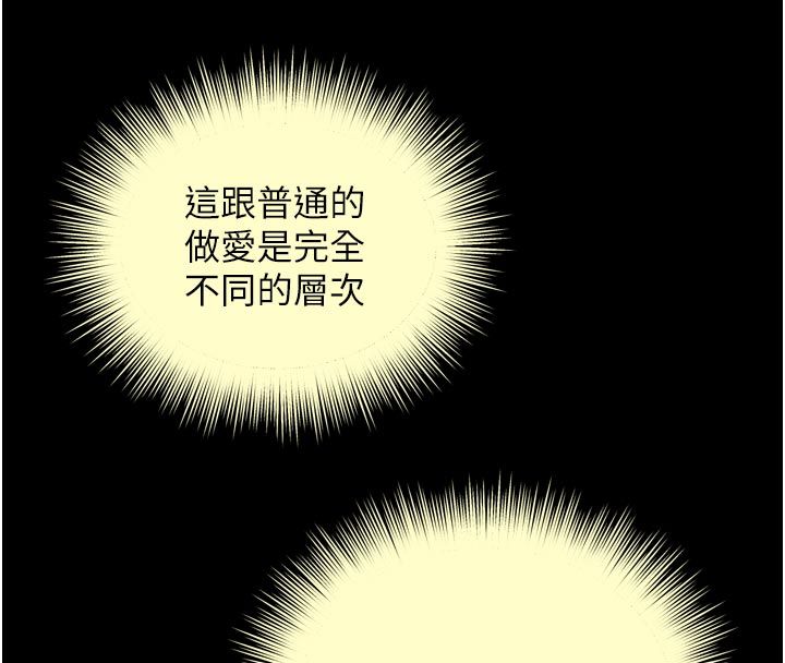 越线咨询第27話-菊花高潮初體驗