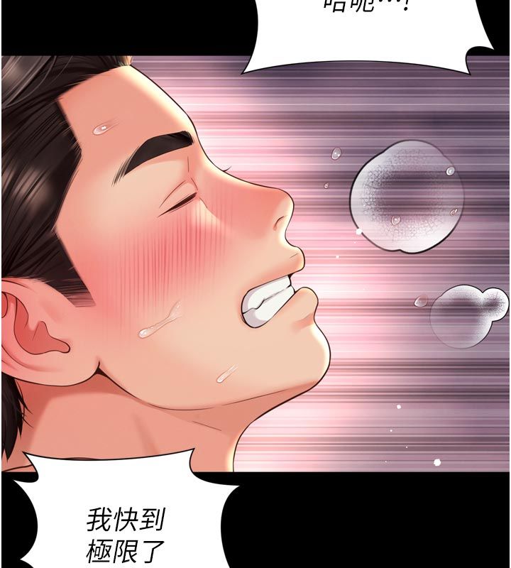 越线咨询第27話-菊花高潮初體驗