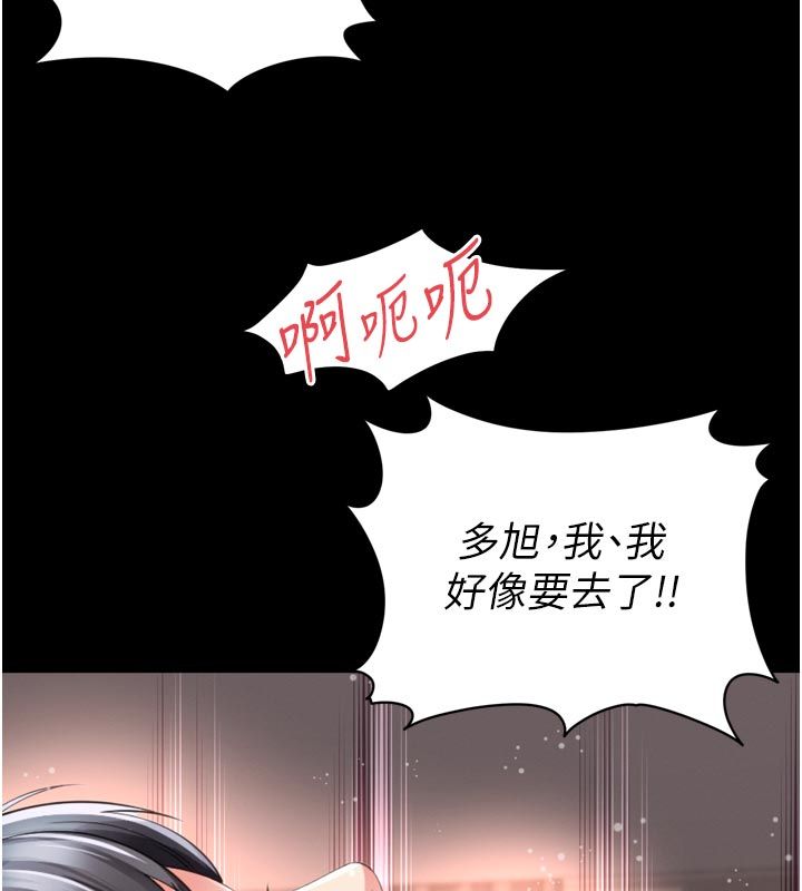 越线咨询第27話-菊花高潮初體驗
