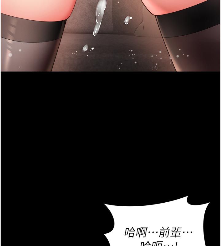 越线咨询第27話-菊花高潮初體驗