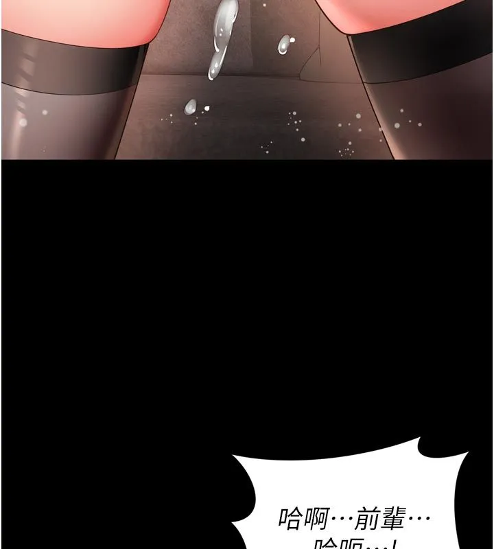 越線諮詢第27話-菊花高潮初體驗