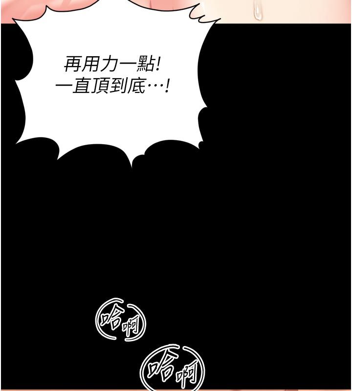 越线咨询第27話-菊花高潮初體驗