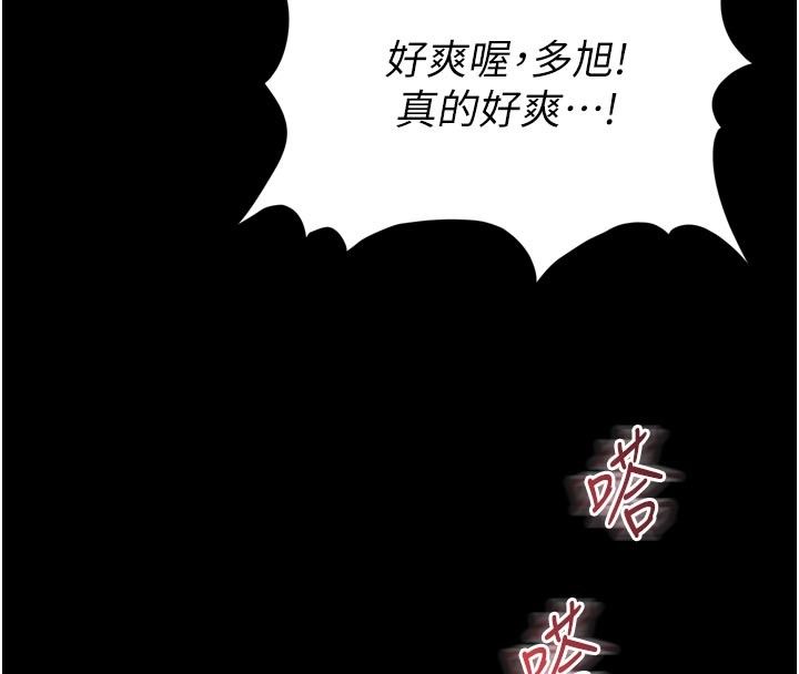 越线咨询第27話-菊花高潮初體驗