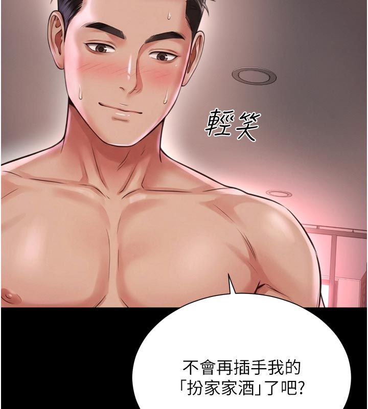 越线咨询第27話-菊花高潮初體驗