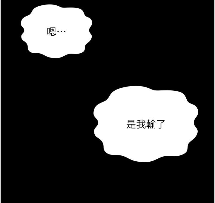 越线咨询第27話-菊花高潮初體驗