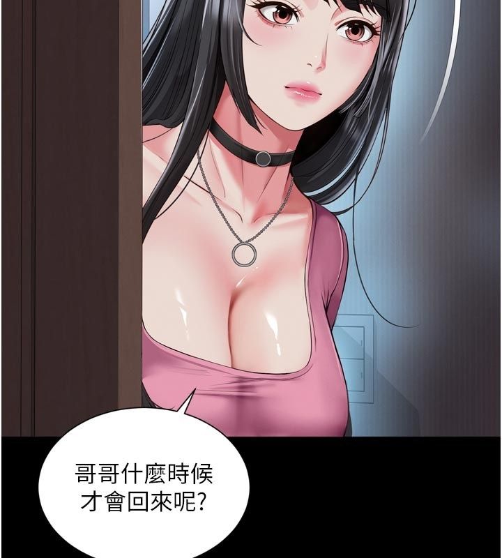越线咨询第27話-菊花高潮初體驗