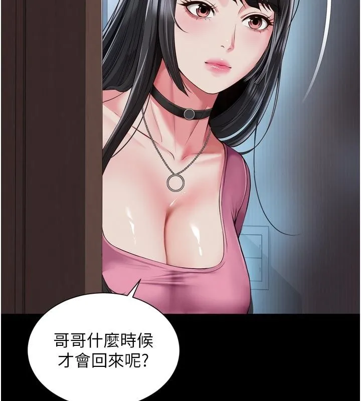越線諮詢第27話-菊花高潮初體驗
