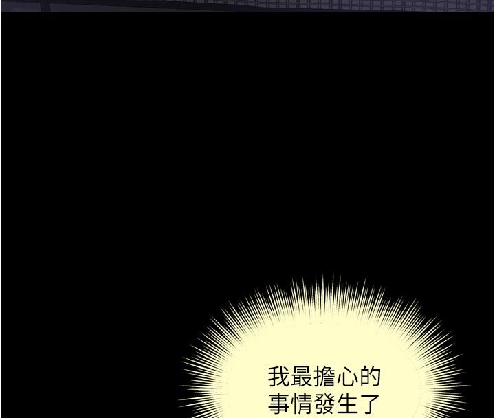 越线咨询第27話-菊花高潮初體驗