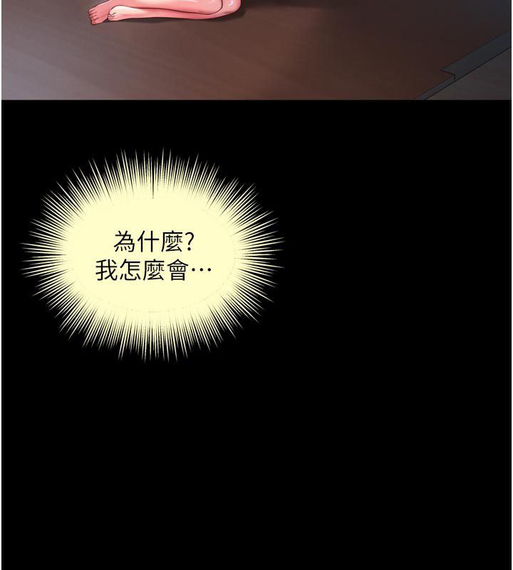 越线咨询第27話-菊花高潮初體驗