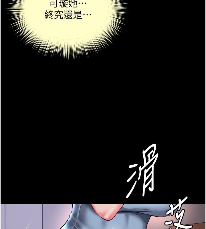 越线咨询第27話-菊花高潮初體驗