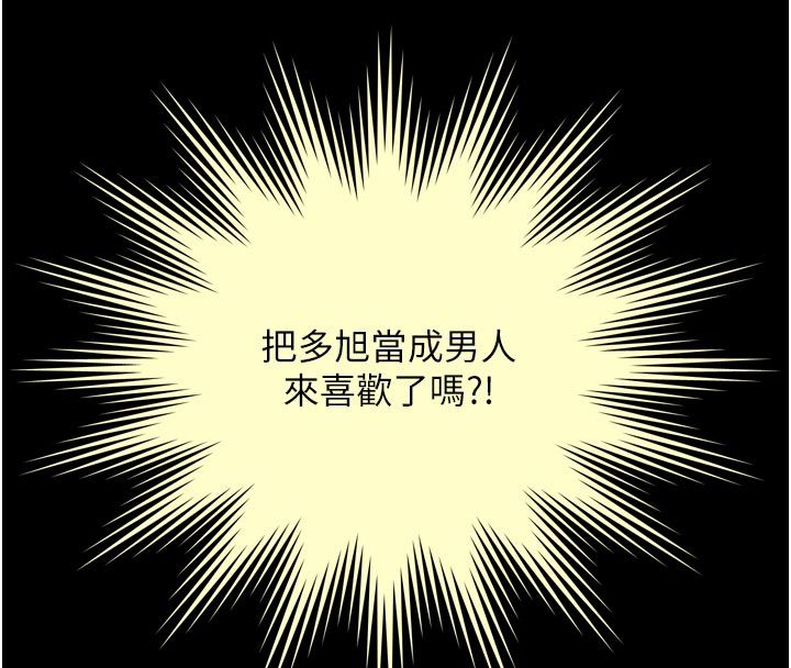 越线咨询第27話-菊花高潮初體驗
