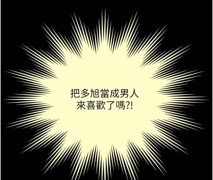 越線諮詢第27話-菊花高潮初體驗