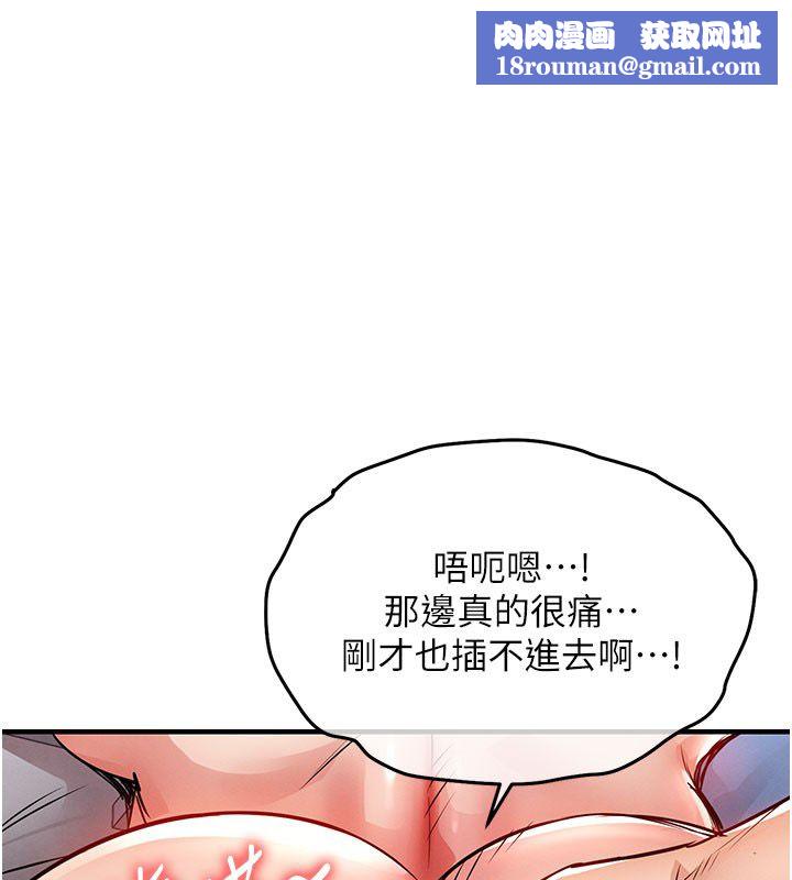 衣锦还乡第51話-後面的初體驗